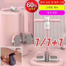 1/1+1 AI 업그레이드 스마트 페달 튜빙 밴드 페달 튜빙밴드 스트레칭기구 요가 페달 6선 복근뱃살운동기구