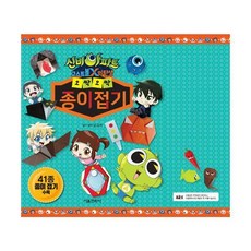 신비아파트색종이