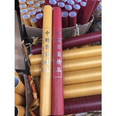 화통 화구통 주문서 6개 패키지에 두꺼운 고급 화함 자화함 밀봉 소장 도면통 종이관, 01 노란색, 04 외무장관 90내장 88