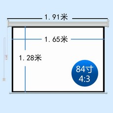 O2 전동스크린 프로젝트 스크린 100인치 120인치 150인치 200인치 자동 리프팅 원격 제어 빔스크린