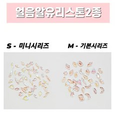 유리알미니하트