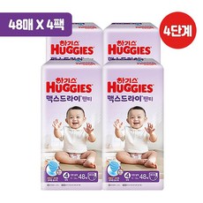 맥스드라이4단계