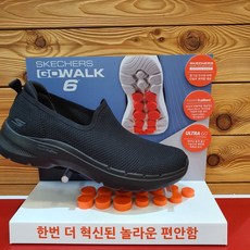 스케쳐스고워크라이트
