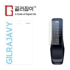 도어락지문방지필름