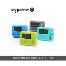 모립공부타이머