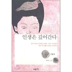 구효서풍경소리