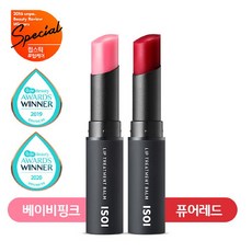 아이소이립트리트먼트밤