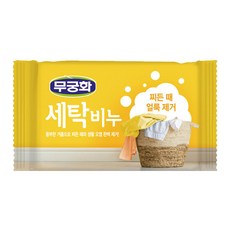 폴매디슨세탁비누