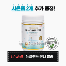 하이웰 산양유 300정 1500mg 1개 뉴질랜드 프리미엄 초기 이유식