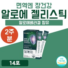 트리플알로에면역피부장건강