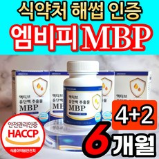 엠비피 mbp 유단백추출물 고함량 식약처 HACCP 인증 식약청 해썹 인정 산양유 초유 류신 단백질 엠비삐 엠피비 앰비피 엔비피 엠피비 NBP MPB 가루 분말 정 100% 정품, 60정, 6개