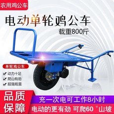 중고전동운반차