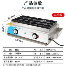 포장마차 계란빵 국화빵 업소용 풀빵 기계 메이커, 18홀 에그버거 머신(전기가열식)