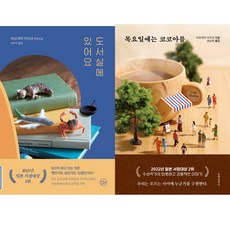 목요일에는코코아를