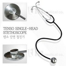 TENSO 텐소 청진기 단면/TS-DIA01013 (정확한청음), TENSO 텐소 청진기 단면/TS-DIA01013 (정, 1개