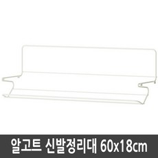 이케아 ALGOT 알고트 신발정리대 화이트 60x18cm, IK80218566*화이트