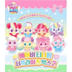 캐치티니핑 / 베이비티니핑 서프라이즈 박스2 시리즈 - 랜덤발송