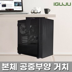 pc거치대공중부양