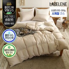 구스다운이불솜