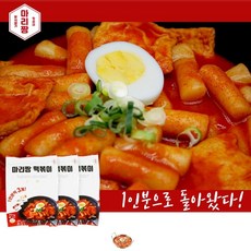 마라떡볶이