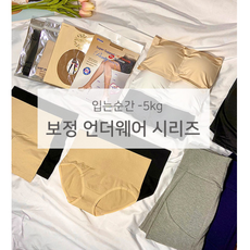 yummie하이웨스트보정속옷