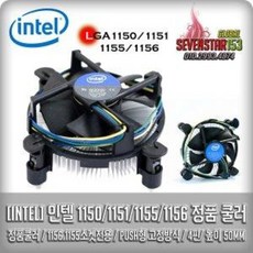 1155소켓타워형쿨러