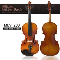 미텐바흐 바이올린 MBV-200 수제 연습용 케이스 포함