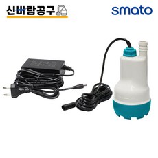 스마토 수중펌프(초미니) DBP15A 수동모터펌프 전동식펌프