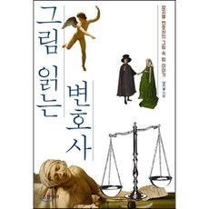 정치와법관련책