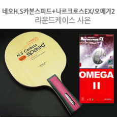  엑시옴 오메가유로 라켓 + 러버부착, 5.오메가2 적/흑MAX, FL그립 