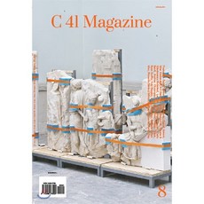 c41매거진