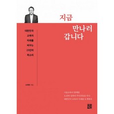 지금만나러갑니다