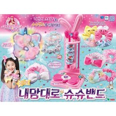 내맘대로슈슈밴드