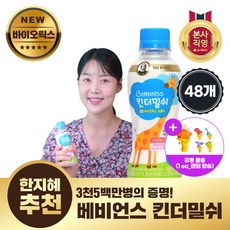 킨더밀쉬2박스