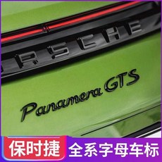  포르쉐마크 카이엔 마칸 파나메라 911 gts 블랙로고, PORSCHE마칸S브라이트블랙세트 