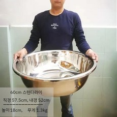 대형 스텐 다라이 김장 김치 스텐대야 믹싱볼 업소 가정용, 1개