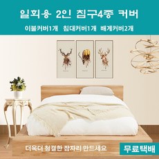 일회용이불커버