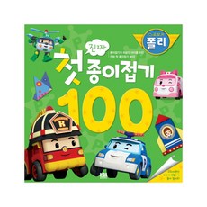 폴리종이접기