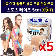 약국스포츠테이프