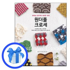 코바늘보그입문반