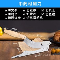 고기 한약재 미니작두 스텐작두 절단기 떡작두 대형 생선 손작두 단두대, C. 칼날 길이 200mm, 60 이상, 1개