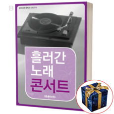 7080노래책