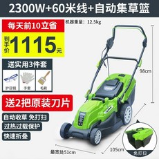 트렉스자주식잔디깎기