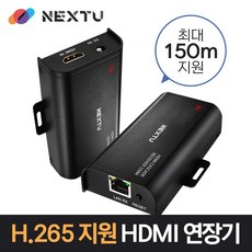 이지넷유비쿼터스 NEXT-570HDC-IP H.265 HDMI 리피터 150M 거리연장기