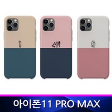 [오드리]아이폰11프로맥스 호환 DR 라인드로잉 하드 폰케이스<<fsdf~*+GFDS>>