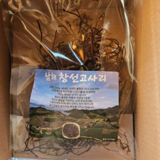 방금 재배한 데친 남해안 고사리, 1박스, 200g