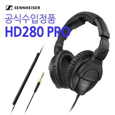 [뉴사운드] 정품 2년 AS/ 젠하이저 HD280 PRO 모니터링 밀페형 헤드폰 Sennheiser HD 280/ 공식수입정품