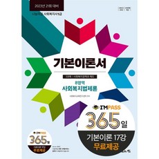 사회복지사1급자격