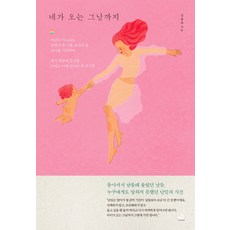 그날의산책