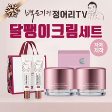 [추석선물 정어리TV 이채양명주] 자민경 핑크 스네일크림 50ml 2개 + 달팽이 아이크림 20ml 2개(선물용 쇼핑백), 1세트